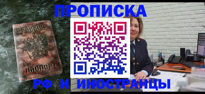временная регистрация поиск в Балашихе
