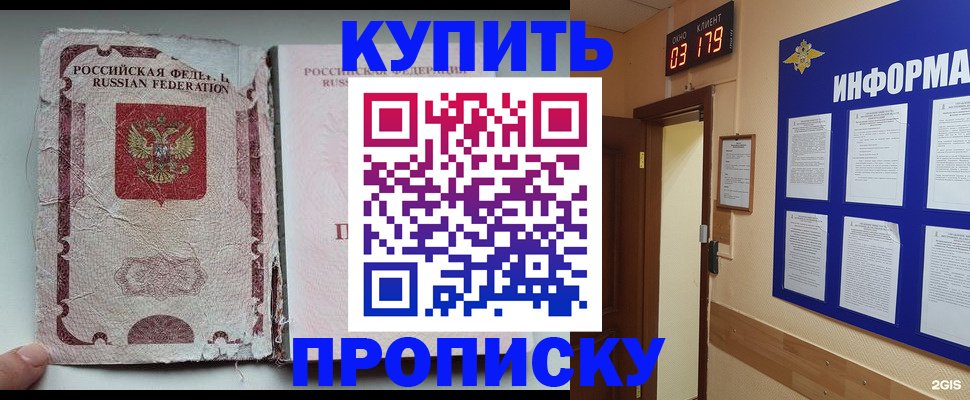 временная регистрация в Балашихе