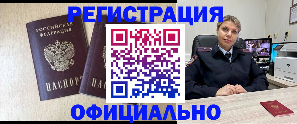временная регистрация в квартире в Балашихе