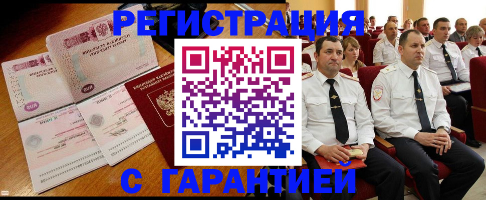 прописка ребенка в Балашихе