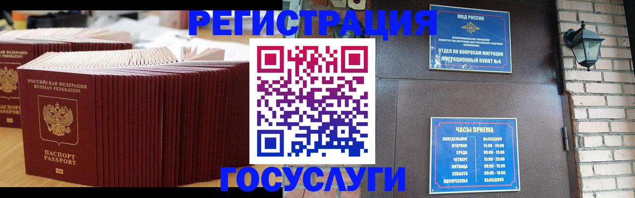 прописка для кредита в Балашихе