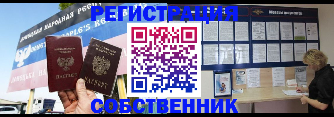 временная регистрация поиск в Балашихе